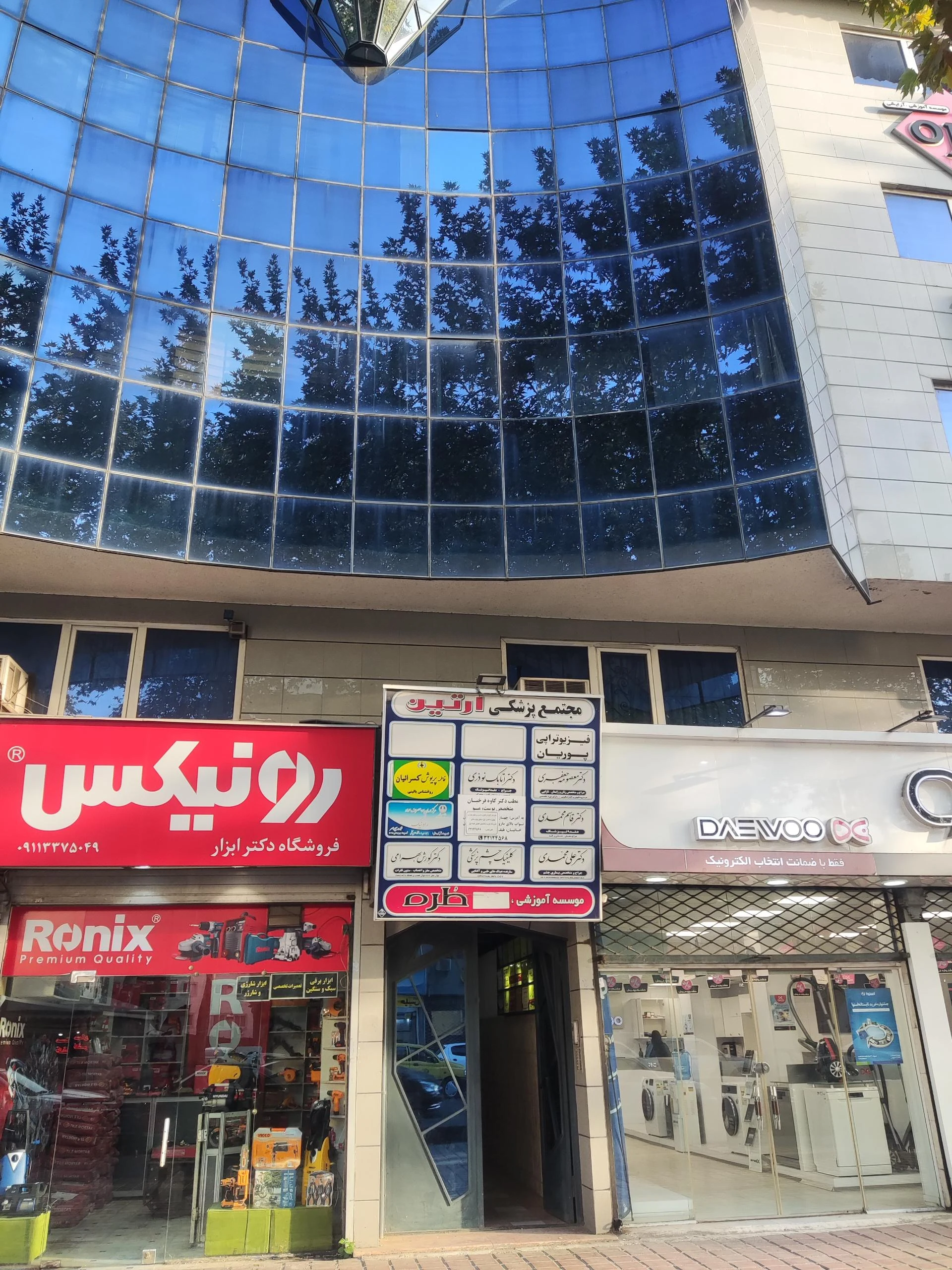 فیزیوتراپی پوریان