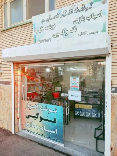 نوشت‌افزار تسنیم