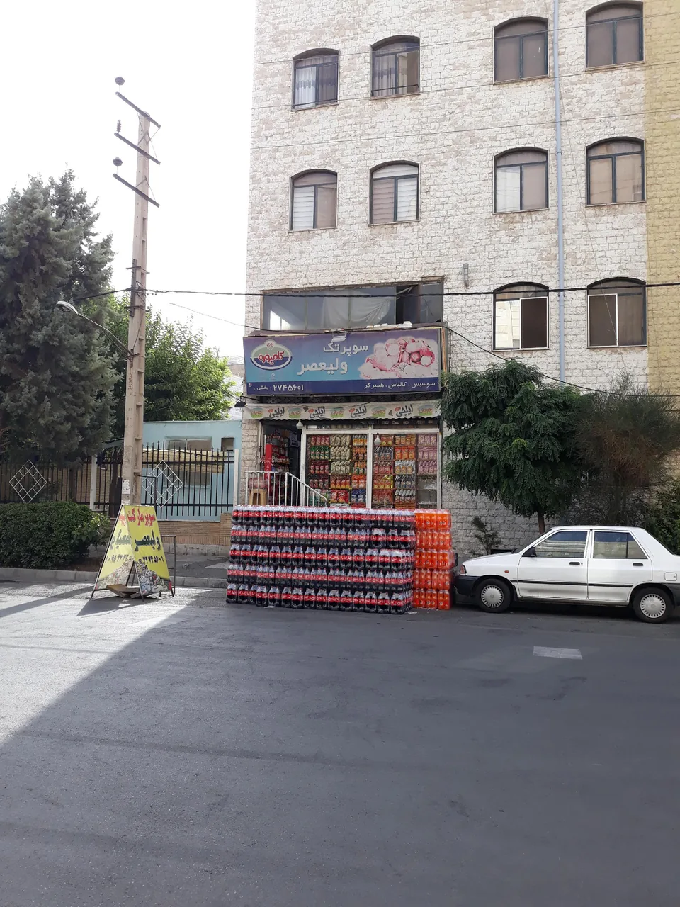 سوپر مارکت تک ولیعصر