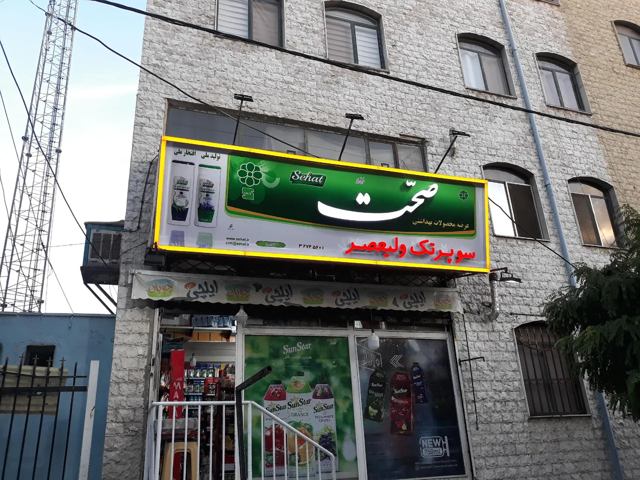 سوپر مارکت تک ولیعصر - تصویر 3