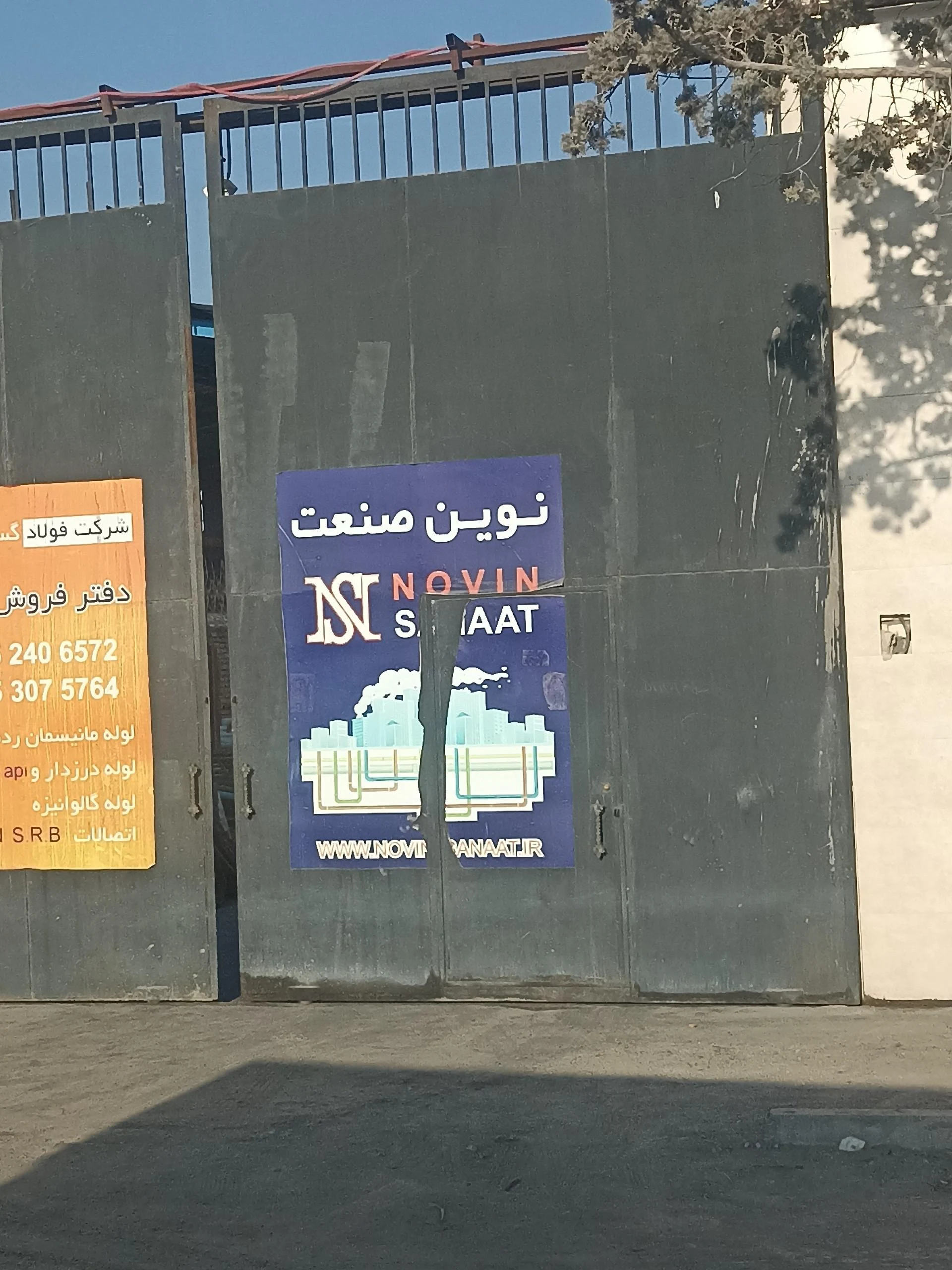 اره تیزکنی فدک - لوازم خانگی در مشهد