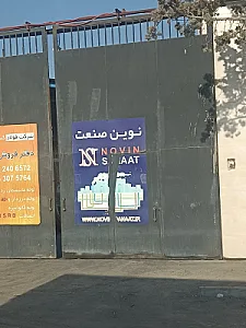 اره تیزکنی فدک