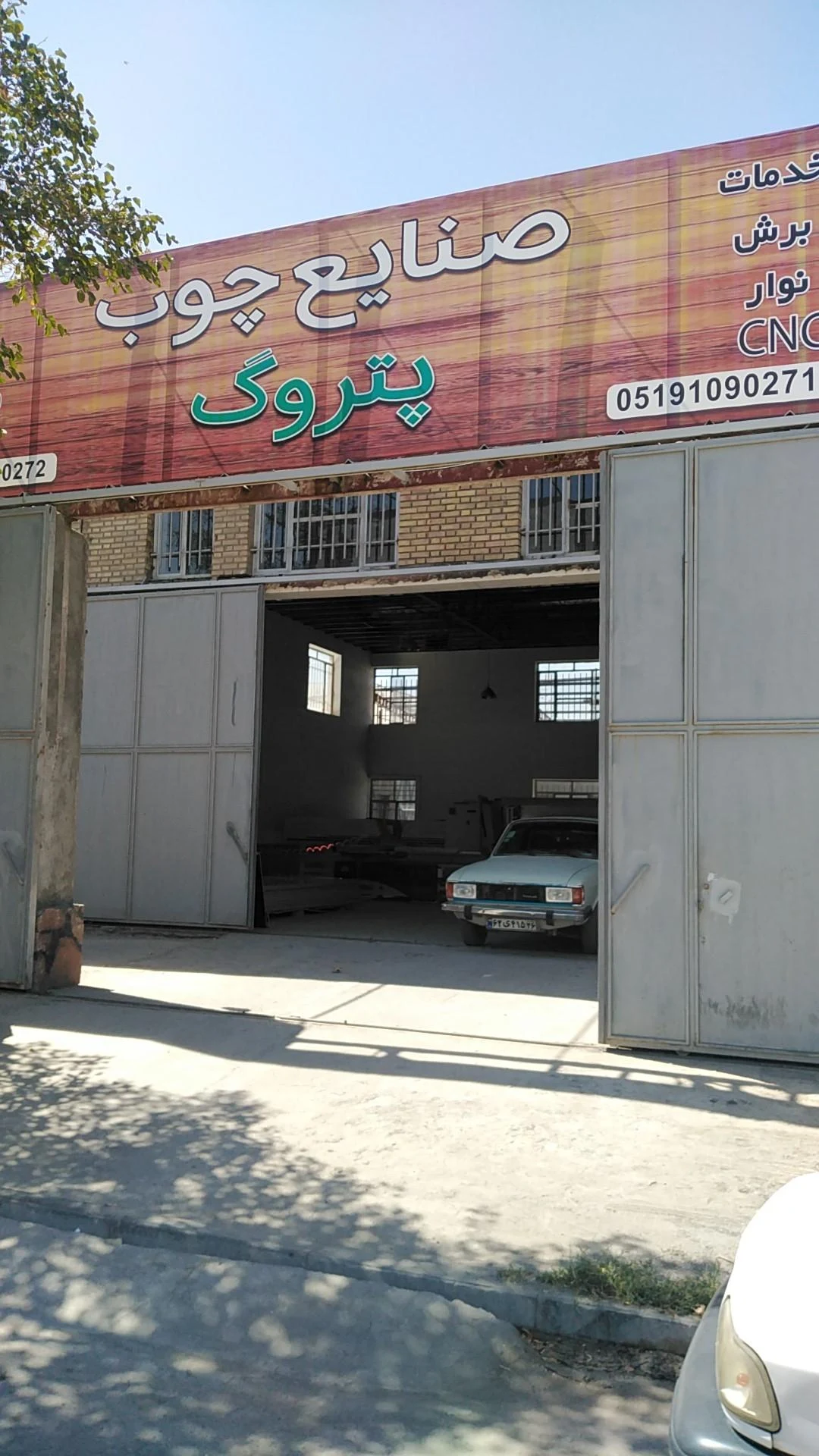 اره تیزکنی فدک - لوازم خانگی در مشهد - تصویر 2