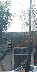 موبایل پارسا