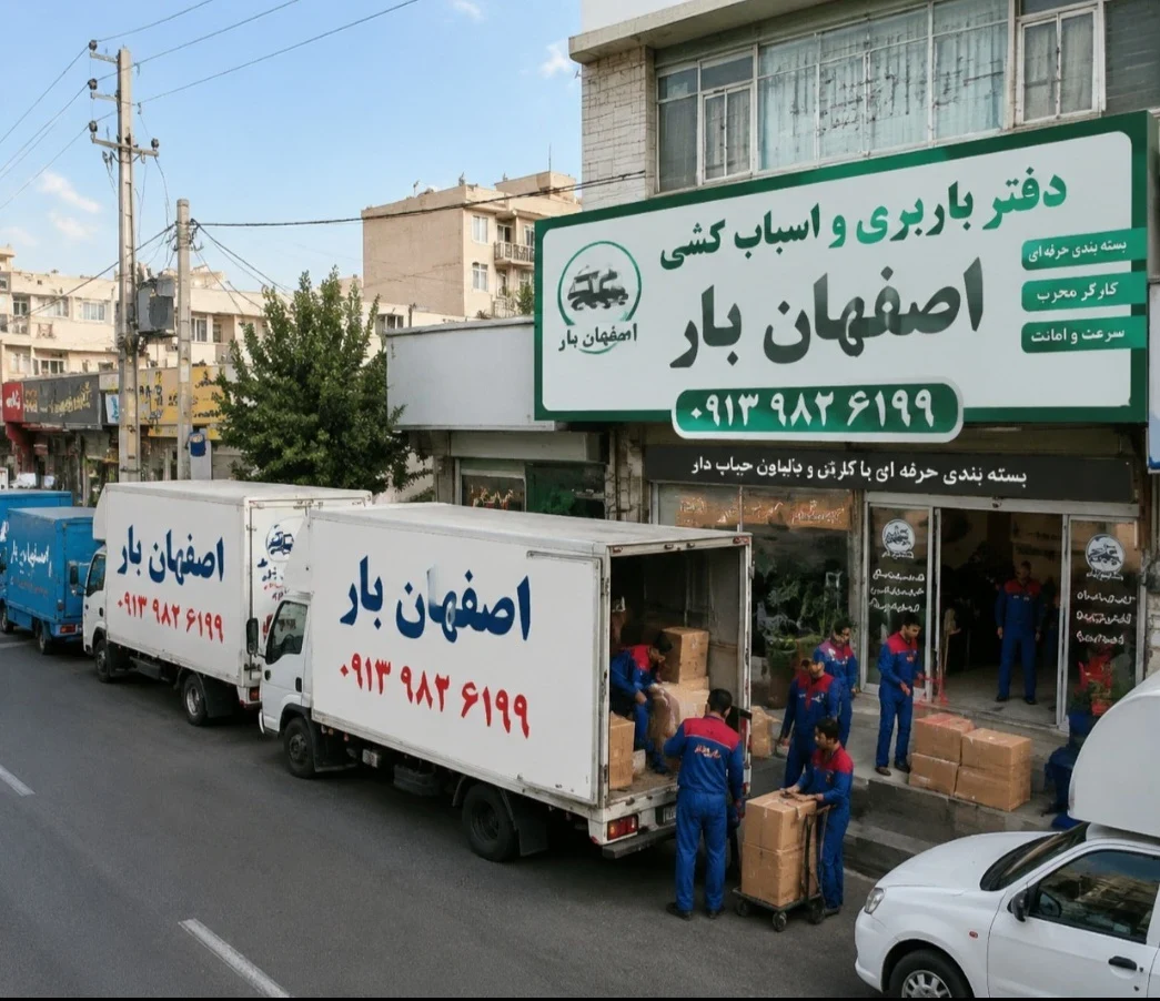 مشتاق بار اصفهان