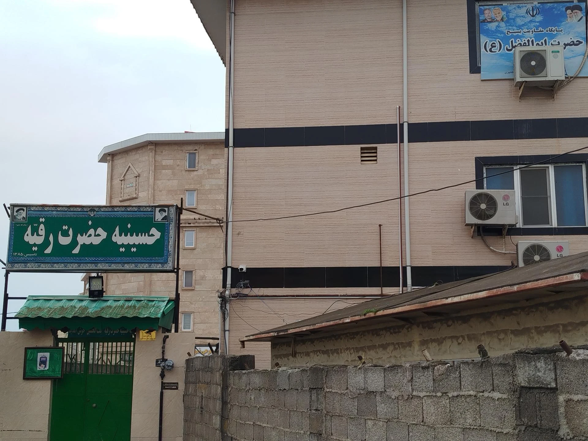 حسینیه حضرت رقیه (س)