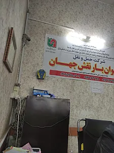 خدمات باربری