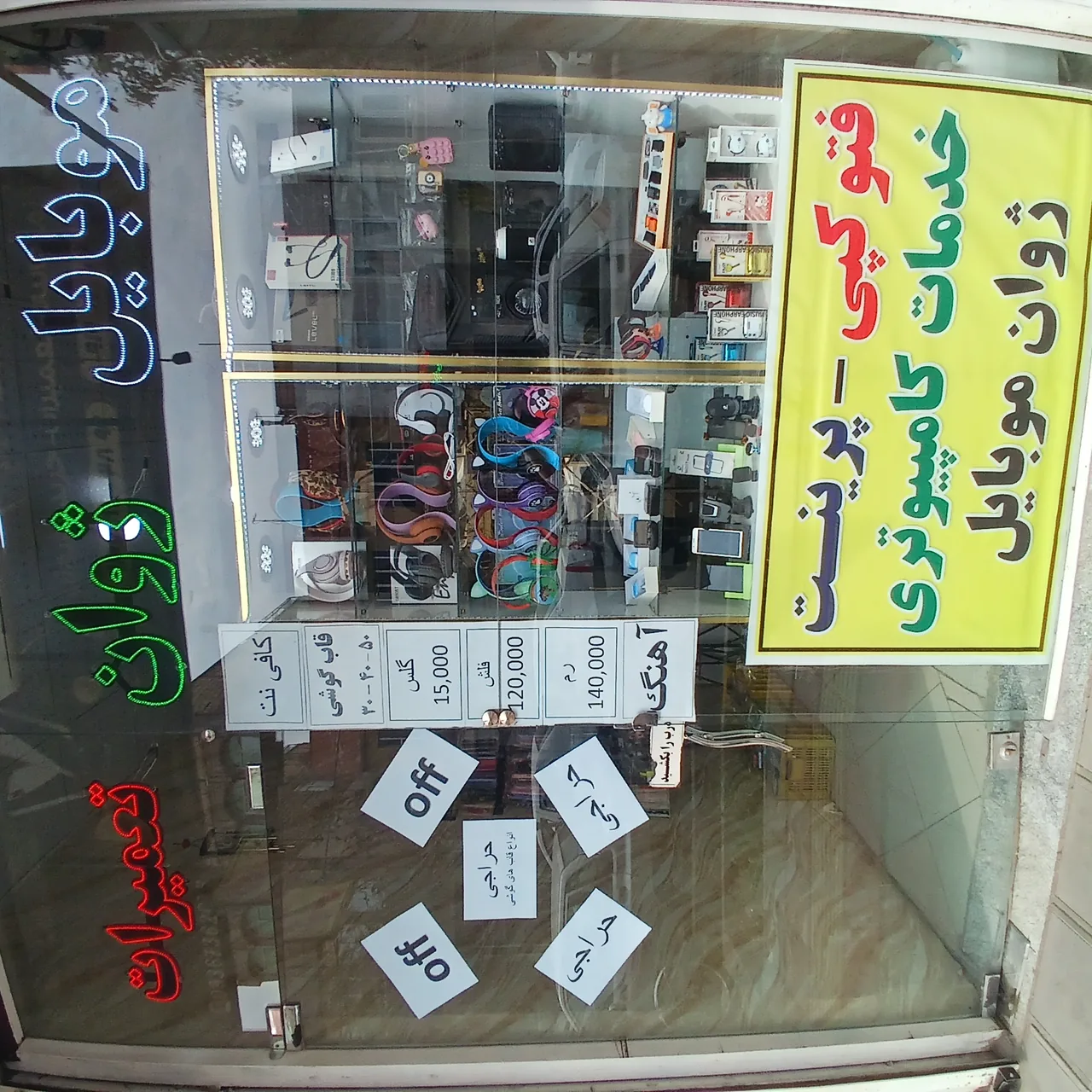موبایل ژوان - تصویر 3