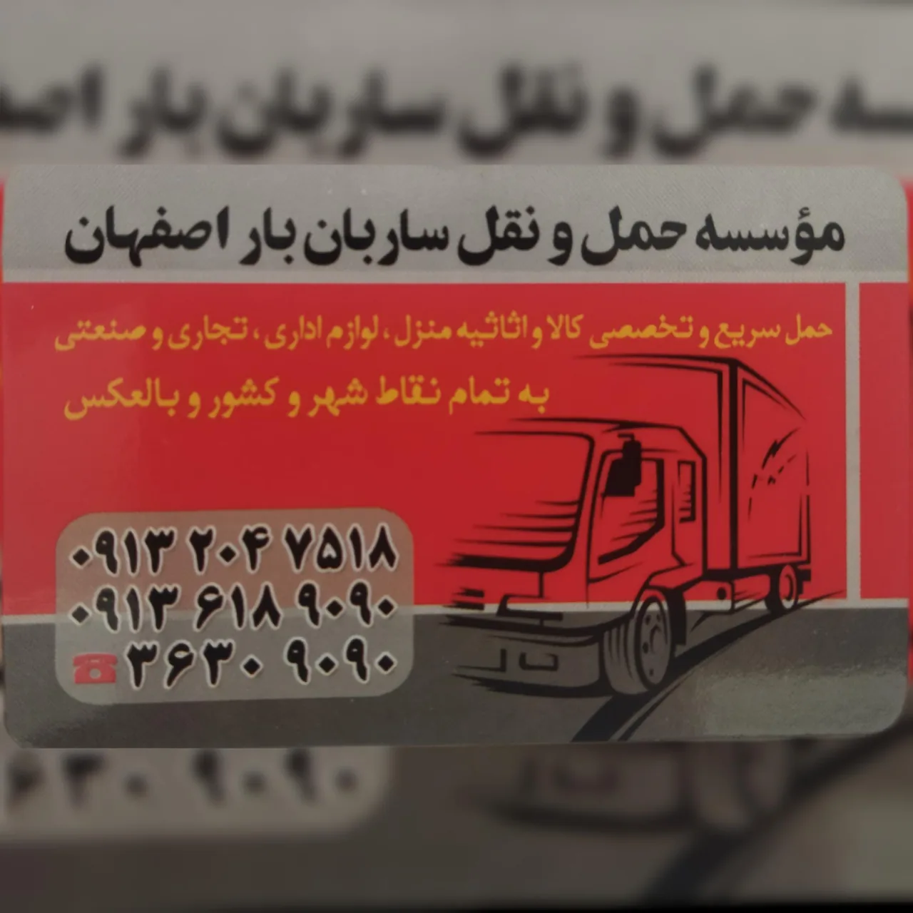 باربری ساربان بار اصفهان