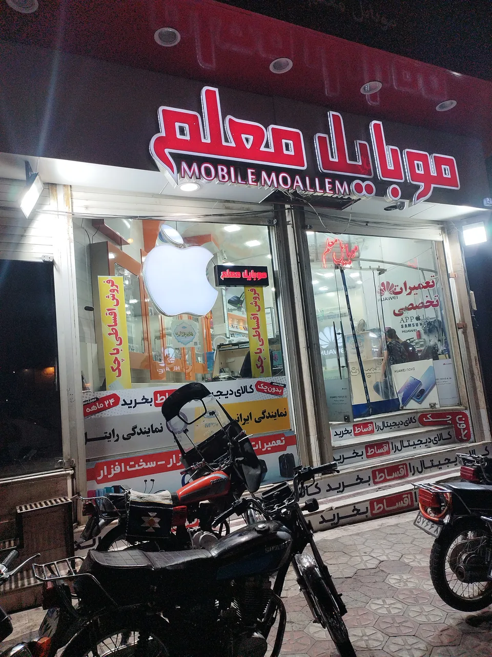 موبایل معلم