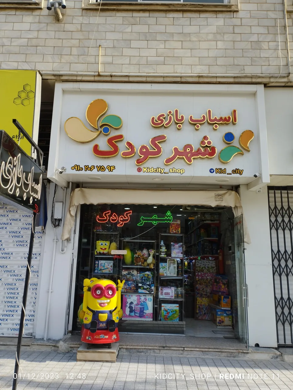 فروشگاه اسباب بازی شهرکودک