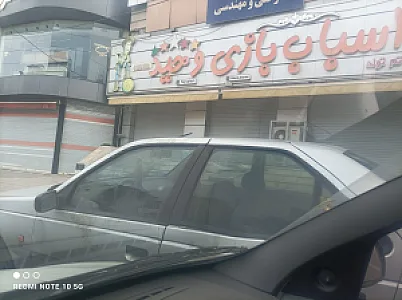 فروشگاه اسباب بازی توسکا