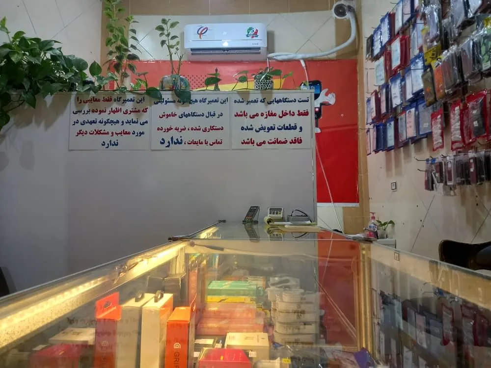 موبایل سعید - تصویر 3