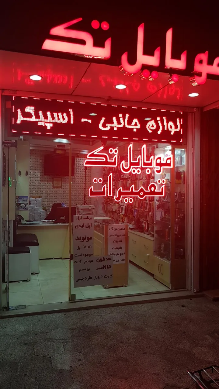 موبایل تک - تصویر 4