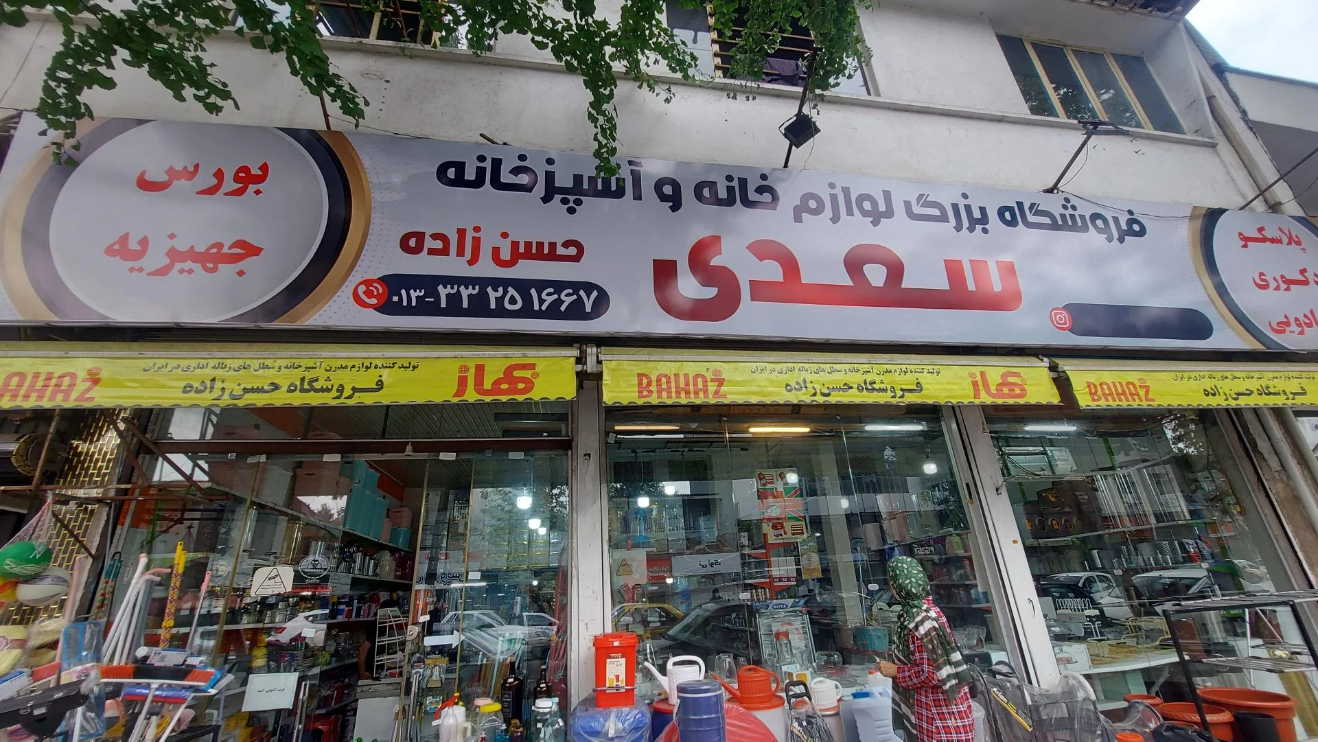 پخش بلور و پلاسکو ولیعصر موسوی زاده