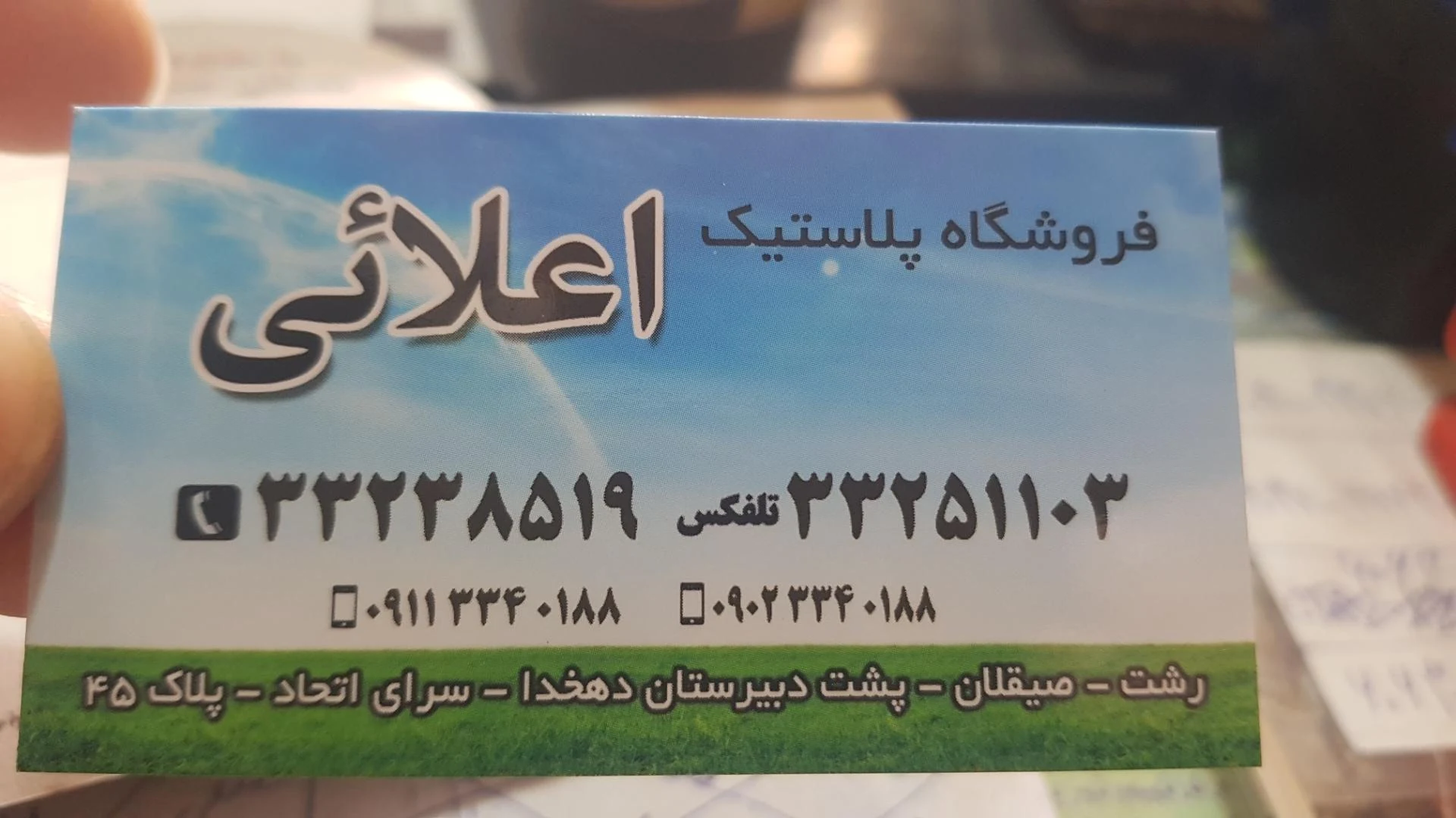 پخش بلور و پلاسکو ولیعصر موسوی زاده - تصویر 2