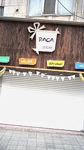 تم تولد راگا - RAGA