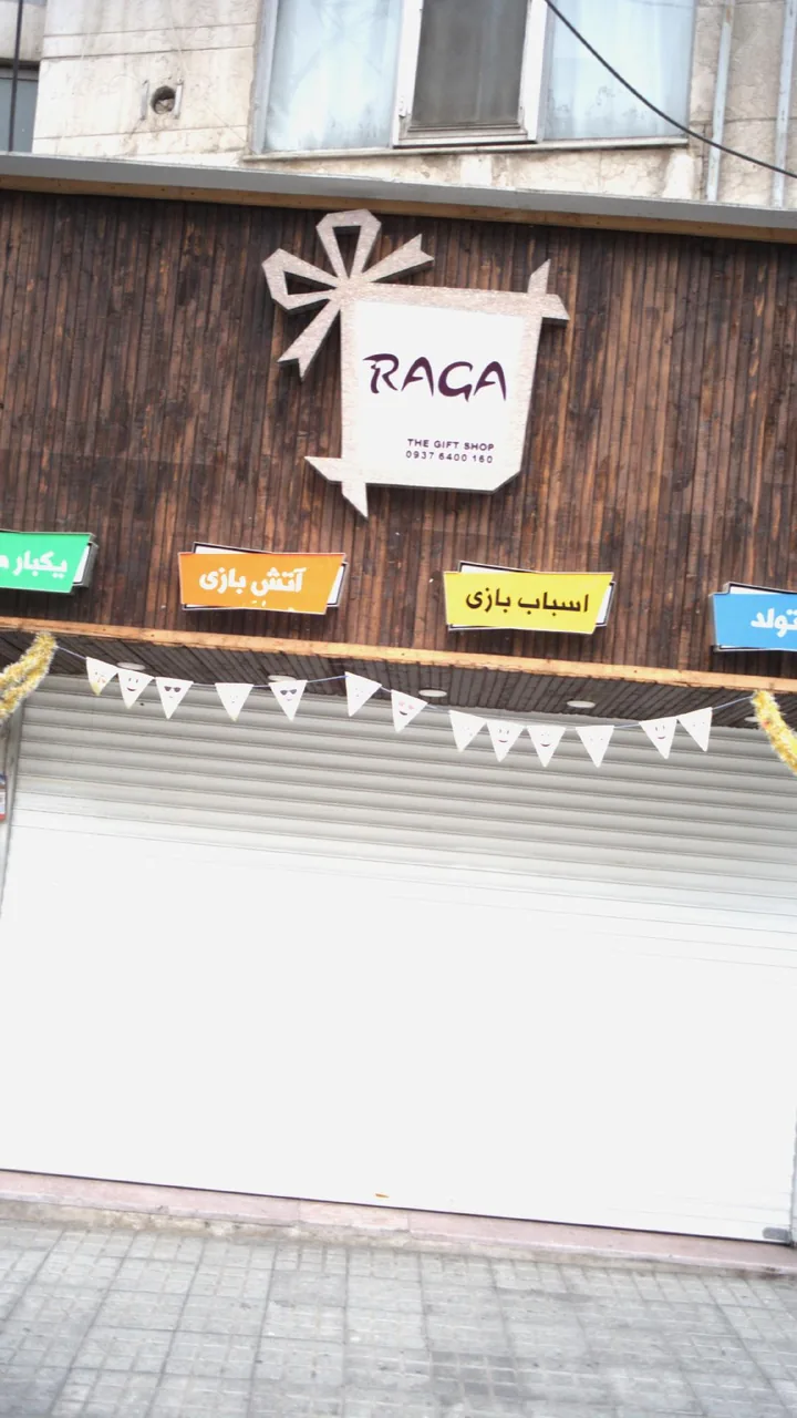 تم تولد راگا - RAGA