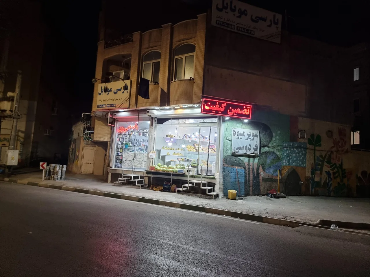 موبایل پارسی