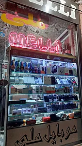 موبایل ملی