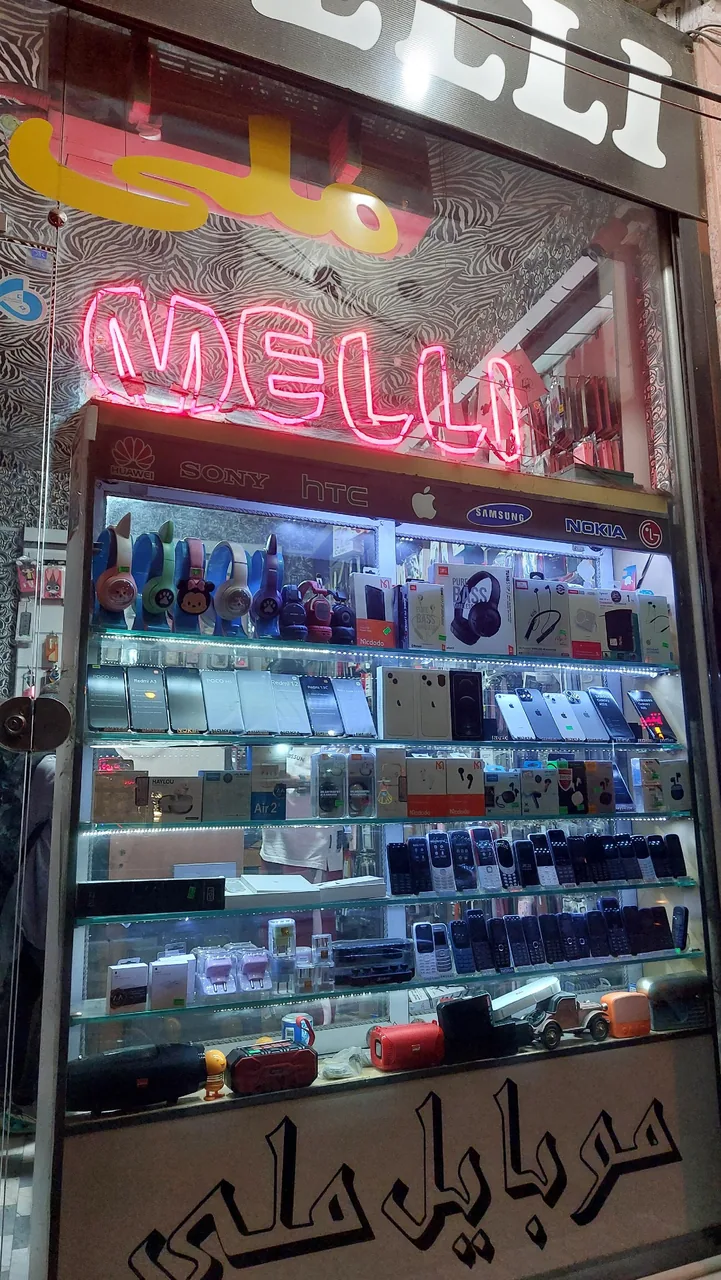 موبایل ملی