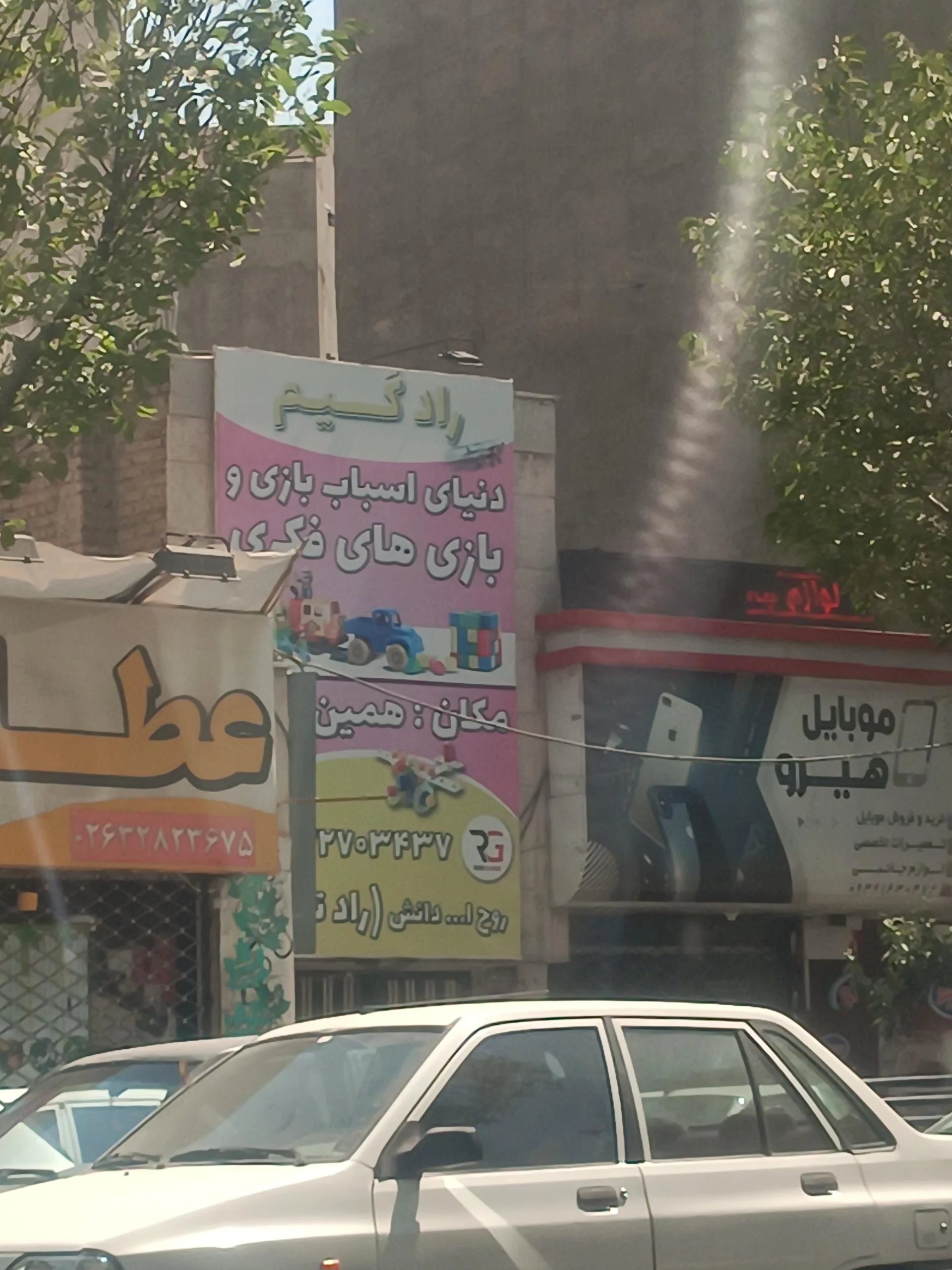 فروشگاه اسباب بازی بازیچه