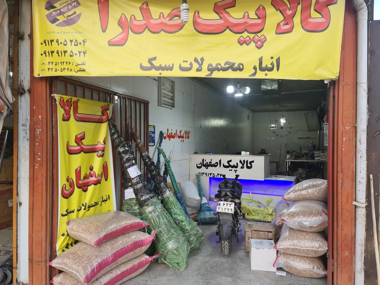 باربری انبار کالا پیک صدرا - تصویر 2