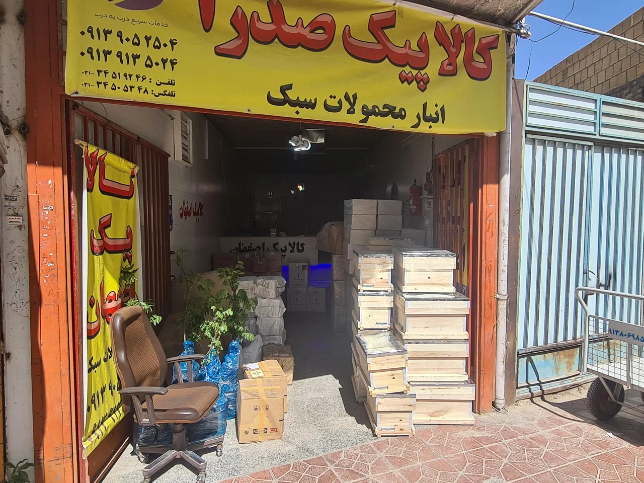 باربری انبار کالا پیک صدرا - تصویر 3