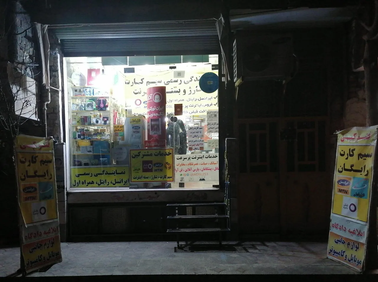 مارکت شارژ حمید