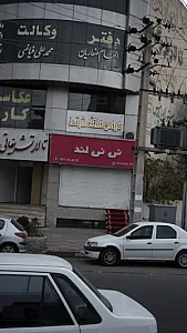 نی نی لند