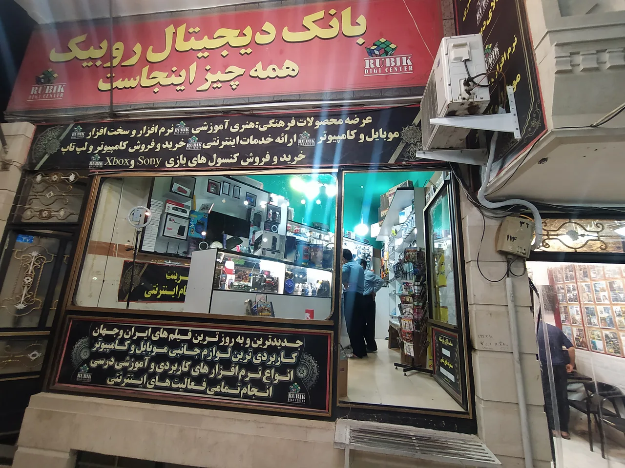 بانک دیجیتال روبیک - تصویر 3