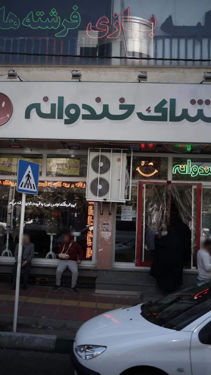 کلبه بازی فرشته ها - تصویر 2
