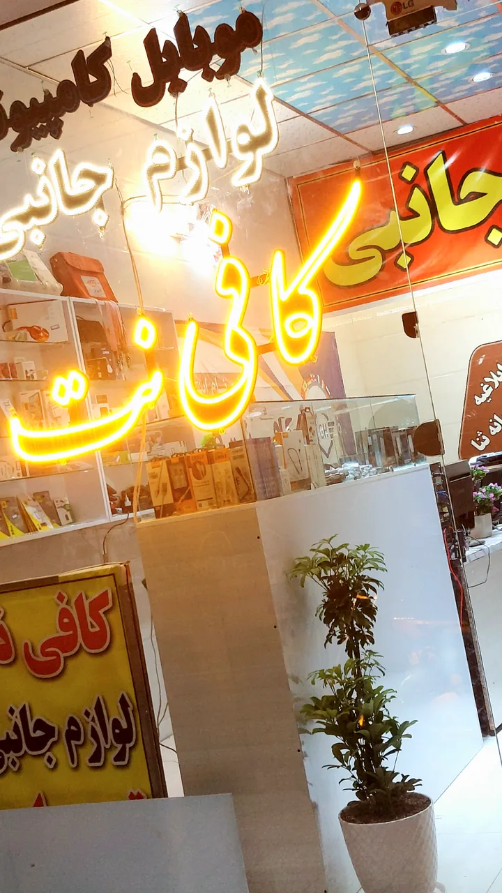 سرای کافی نت قصر