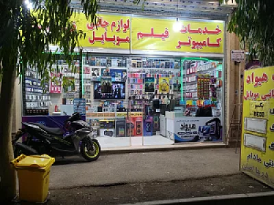موبایل صدف