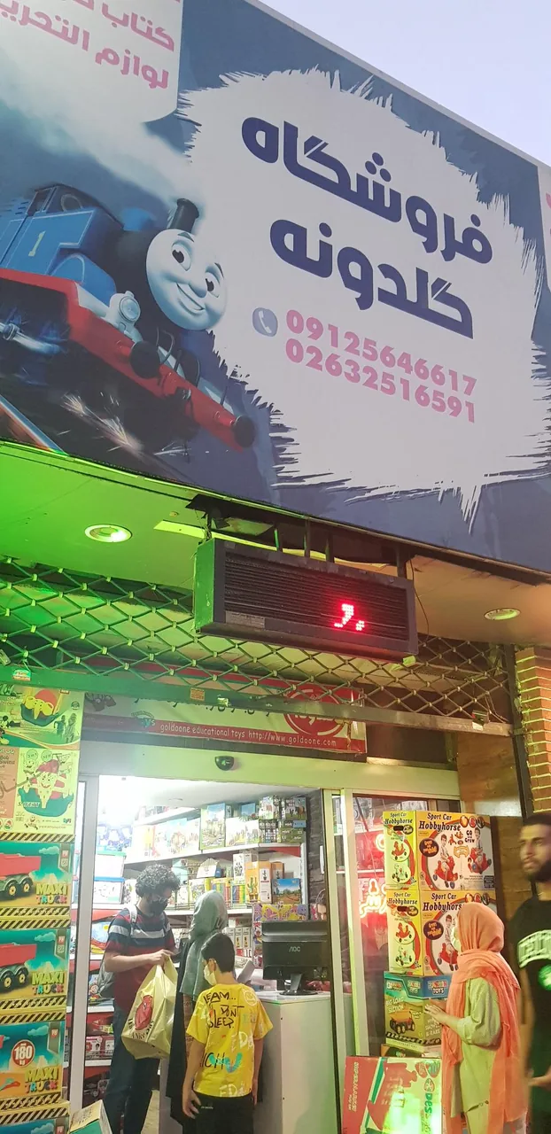 فروشگاه گلدونه