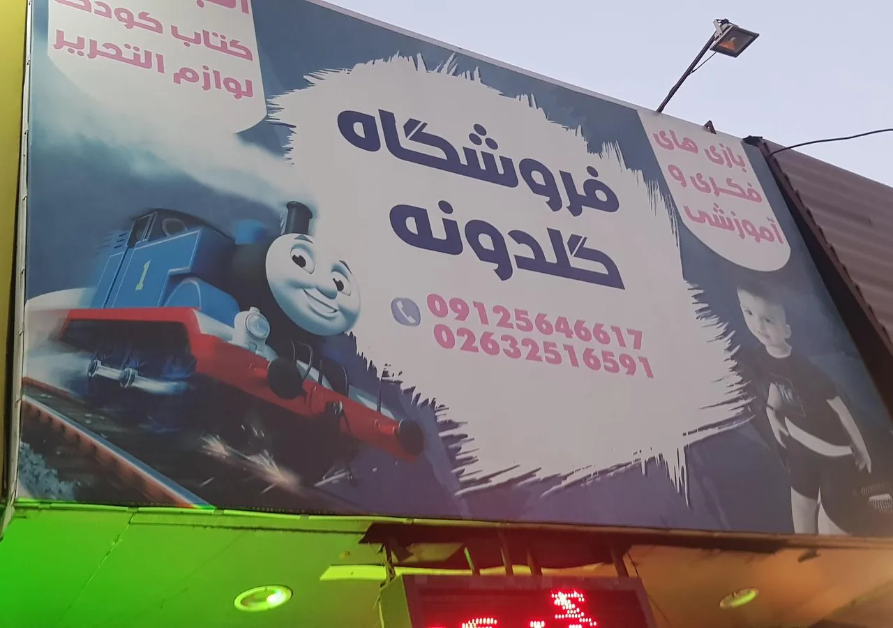 فروشگاه گلدونه - تصویر 2