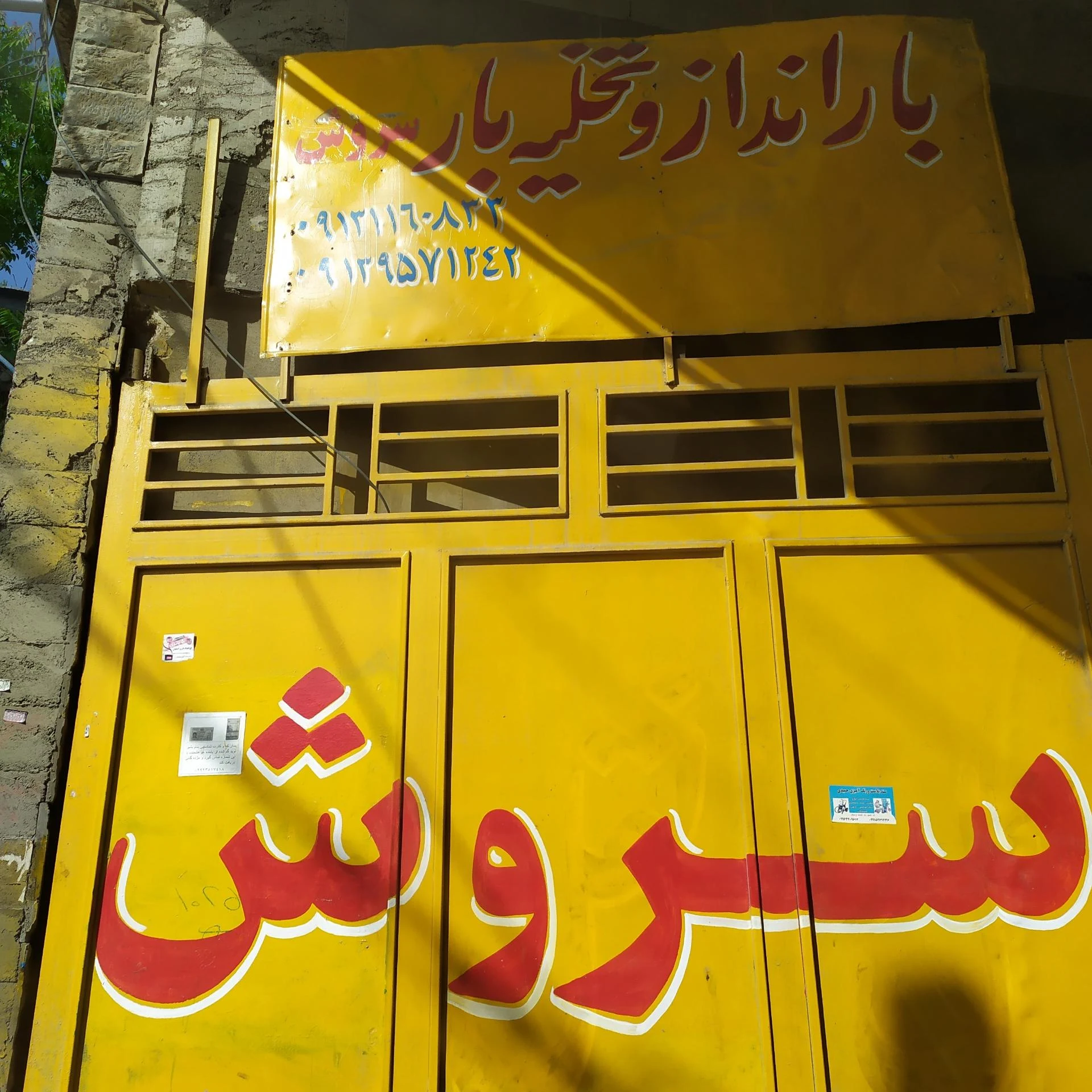 شرکت حمل و نقل اصفهان گردونه