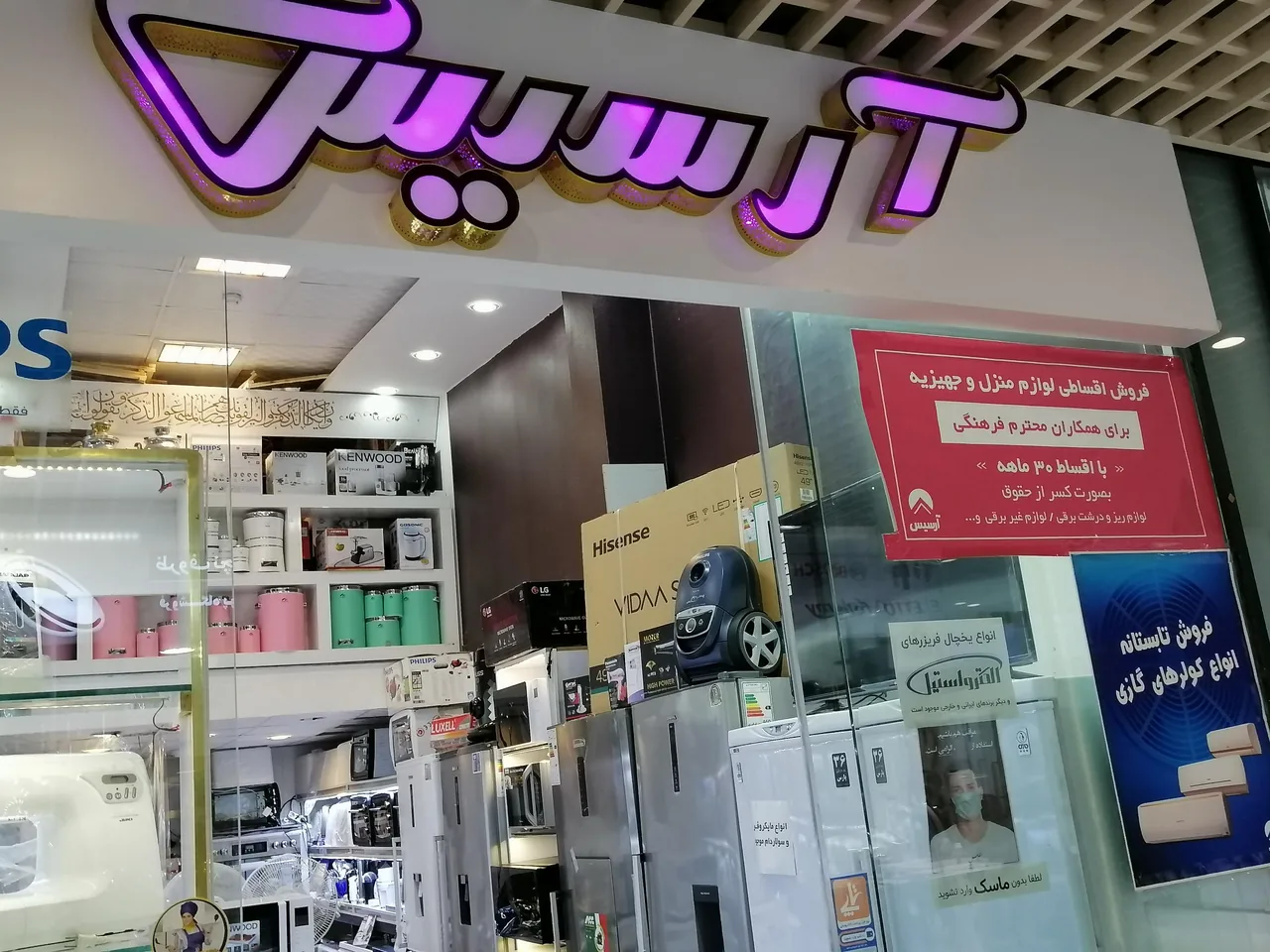 فروشگاه آرسیس - تصویر 4