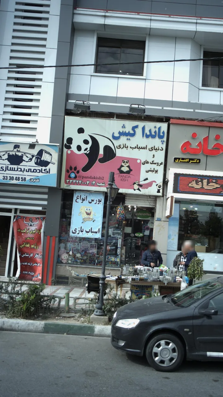 پاندا کیش