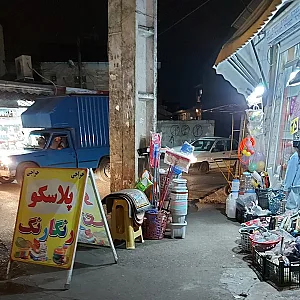 پلاسکو رنگارنگ
