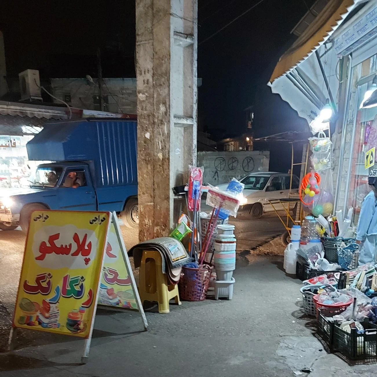 پلاسکو رنگارنگ