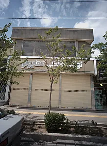 لوازم خانگی همایونی