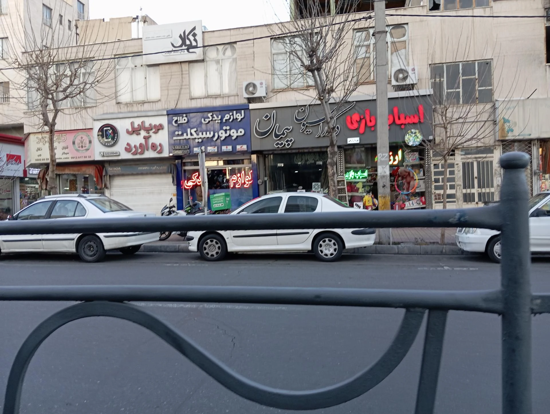 اسباب بازی شبنم