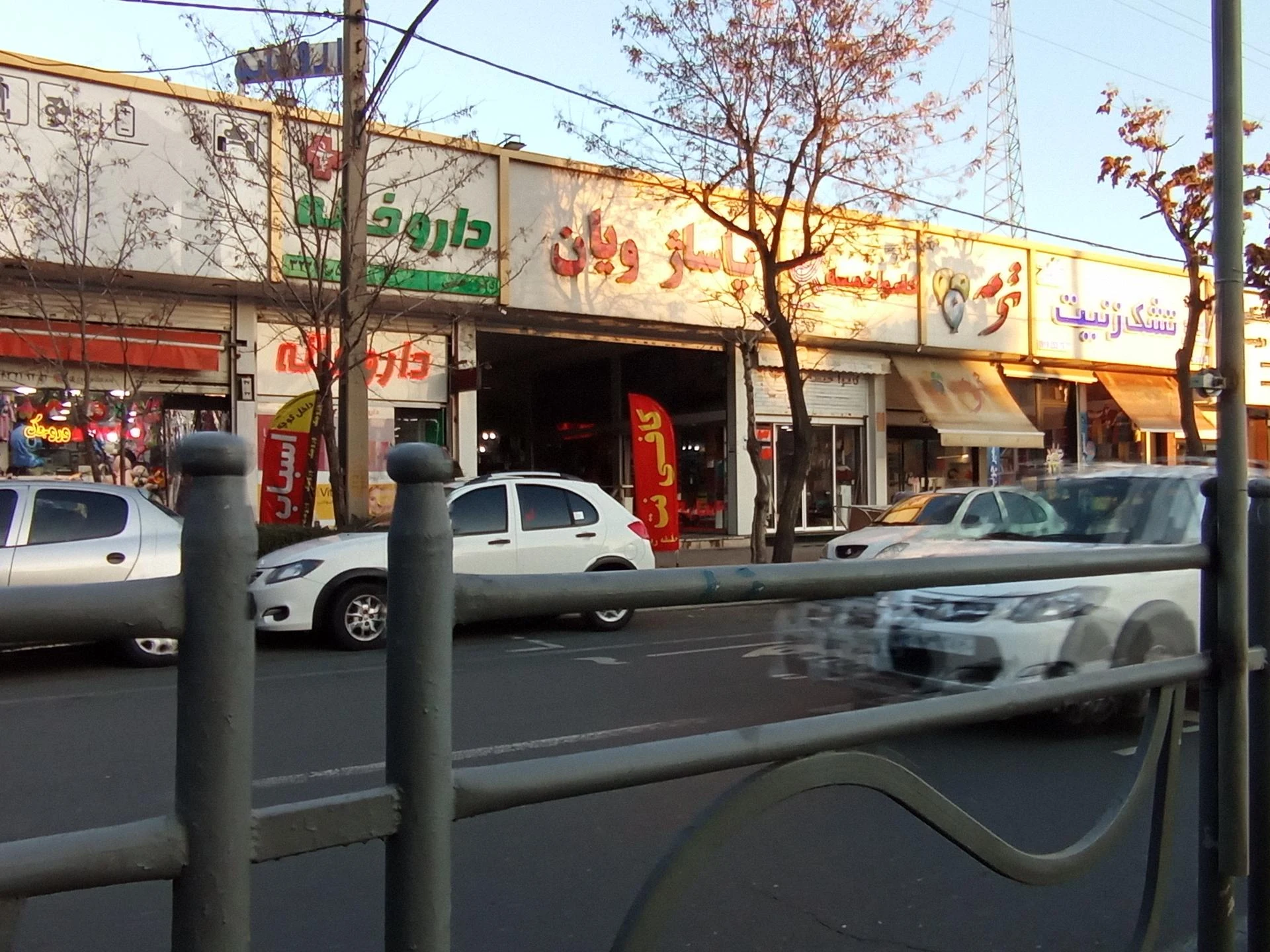 اسباب بازی شبنم - تصویر 2
