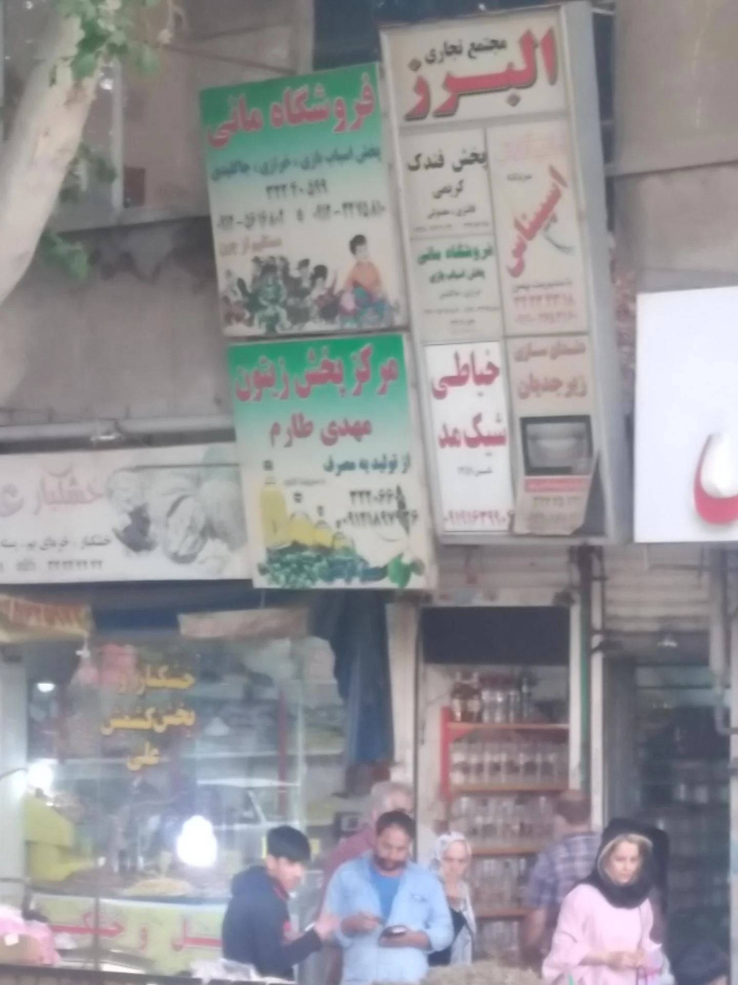 اسباب بازی شبنم - تصویر 3
