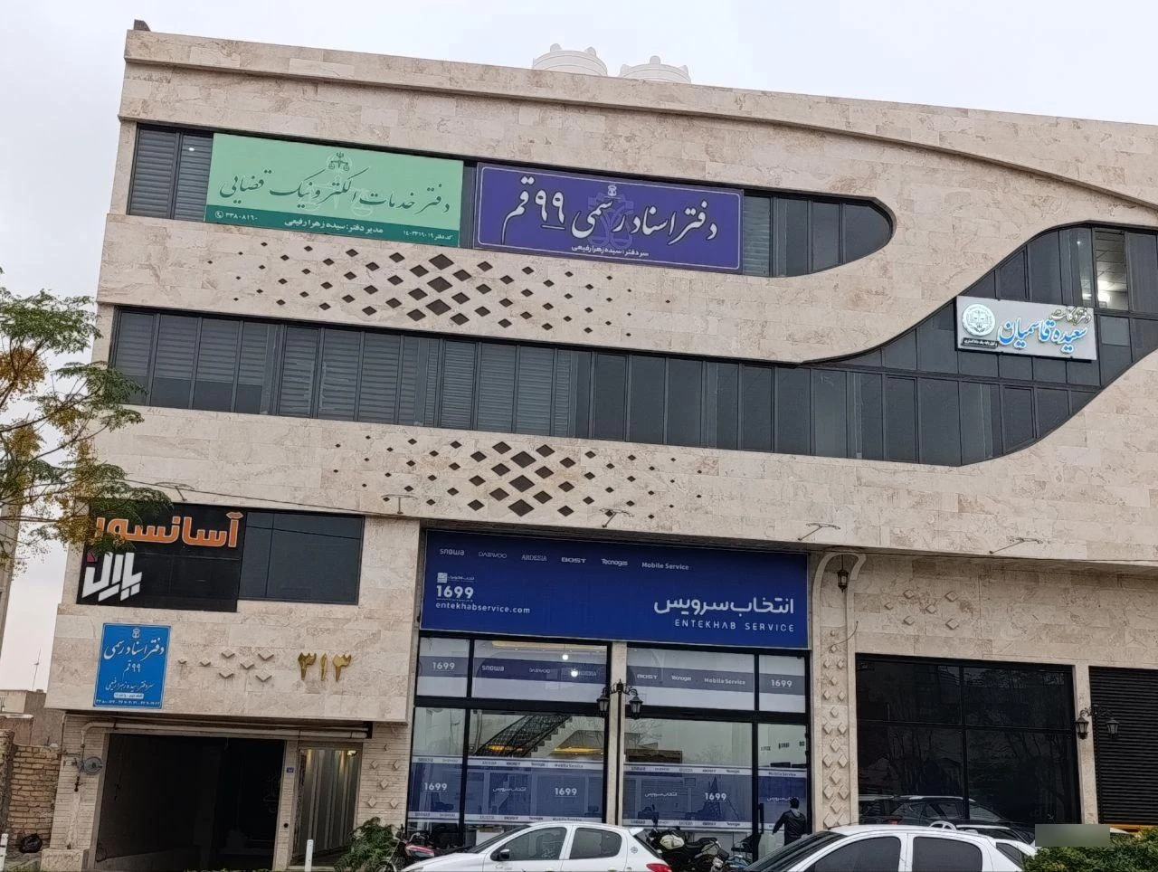مرکز خدمات ایرانسل