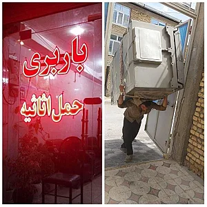 اصفهان بار