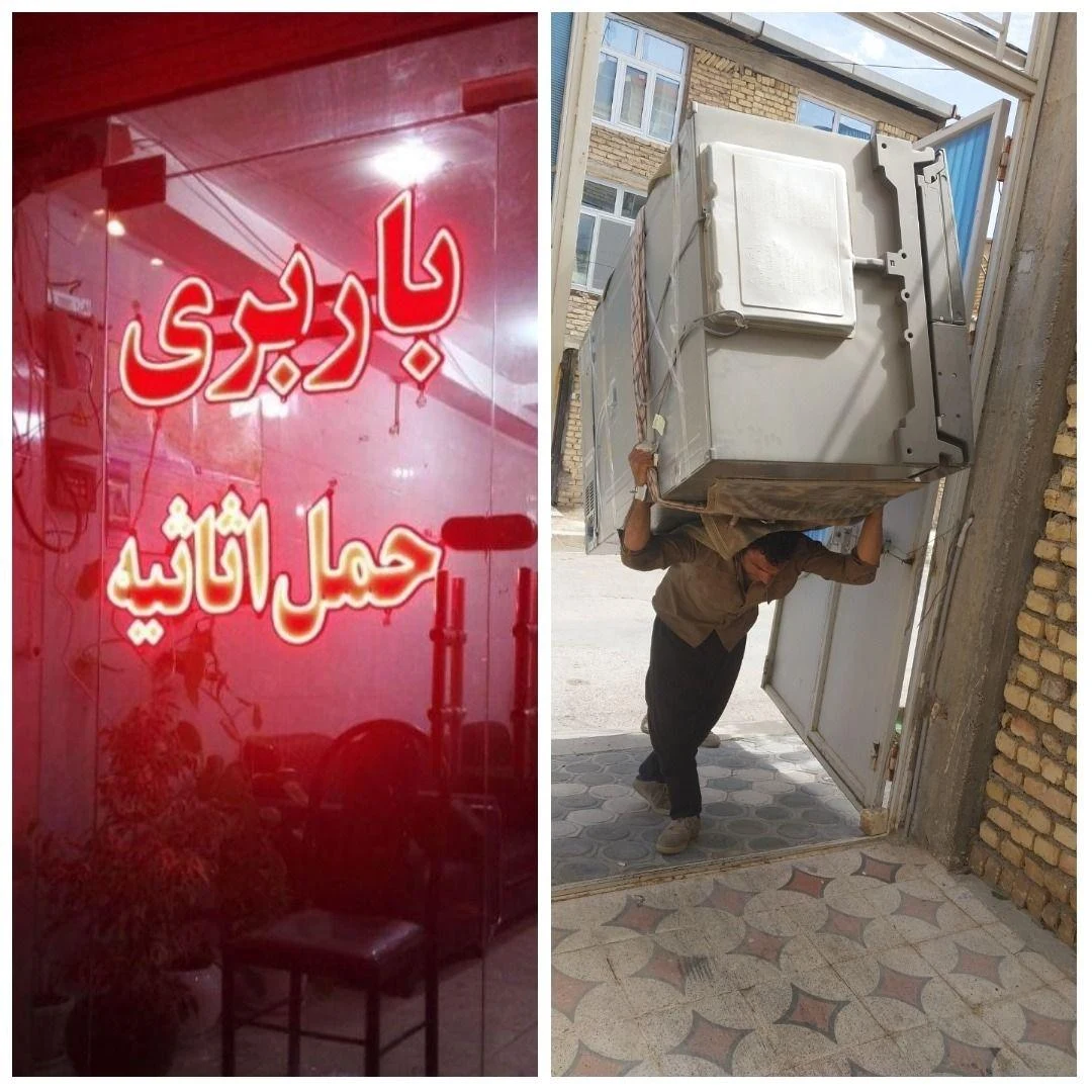 اصفهان بار