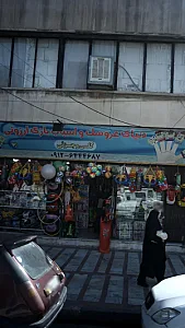 دنیای عروسک و اسباب بازی ارزونی