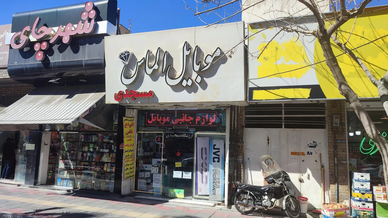 فروشگاه الماس مسجدی - تصویر 3